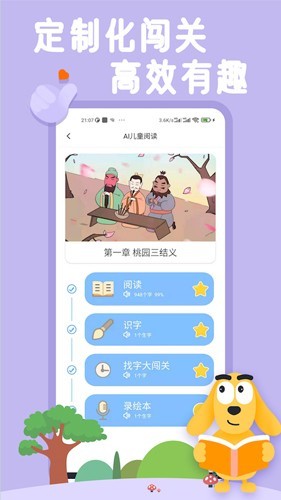 适趣ai阅读截图2