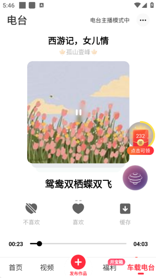 快音最新版