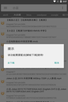 番号搜索神器