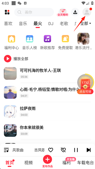 快音最新版