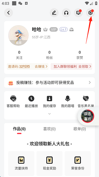 快音最新版
