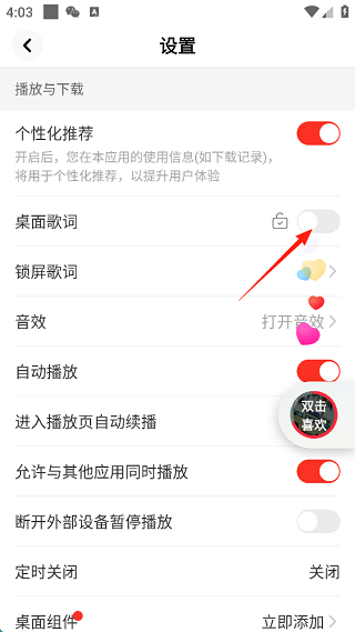 快音最新版