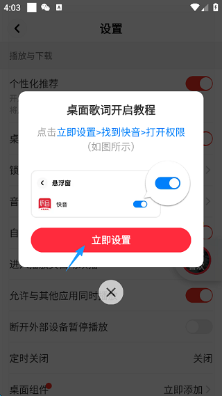 快音最新版