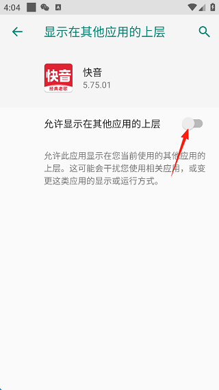 快音最新版