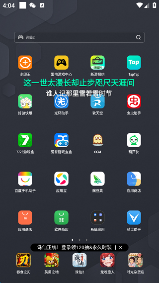 快音最新版