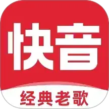 快音最新版