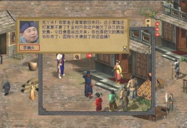 金庸群侠传3重制版