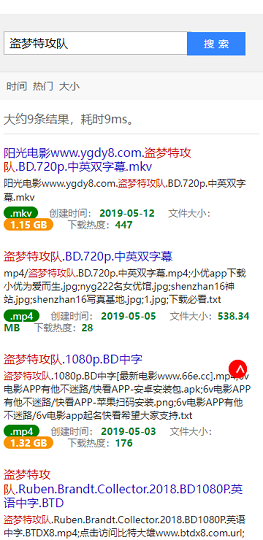 磁力蜘蛛搜索