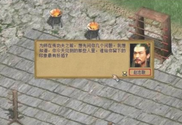 金庸群侠传3重制版