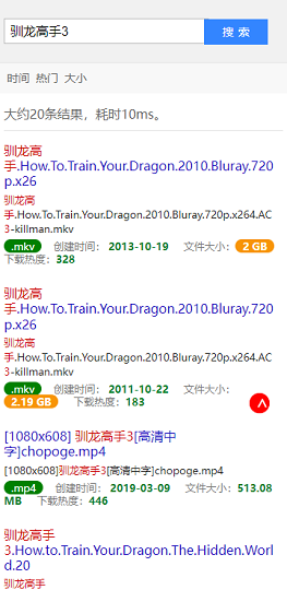 磁力蜘蛛搜索