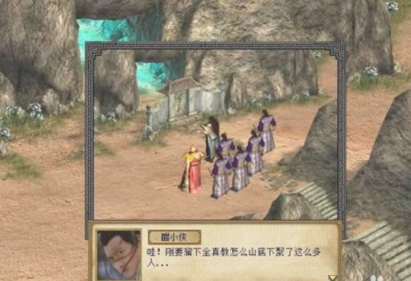 金庸群侠传3重制版