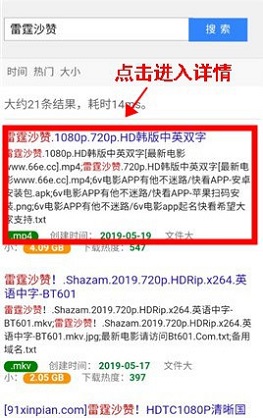 磁力蜘蛛搜索