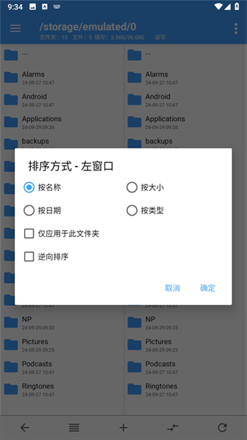 Np管理器旧版本截图1