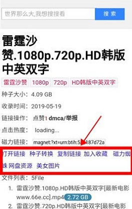 磁力蜘蛛搜索