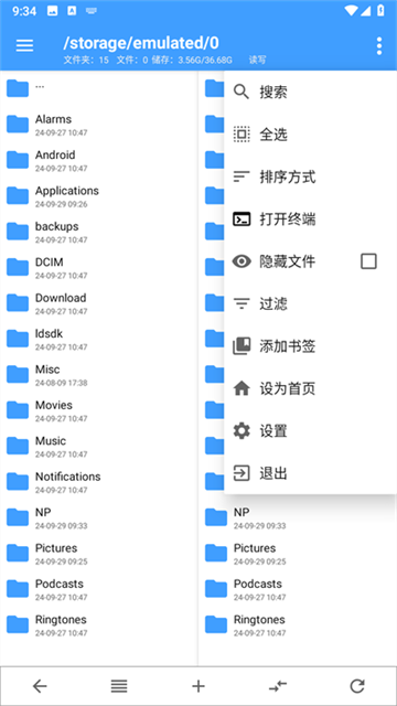 Np管理器旧版本截图3