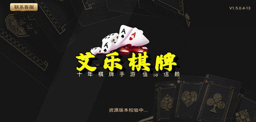 艾乐棋盘官方版旧版本