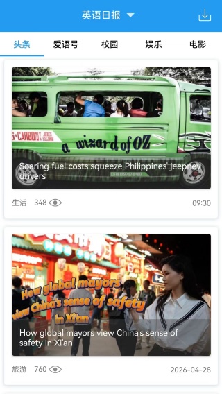 双语阅读