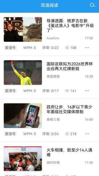 双语阅读