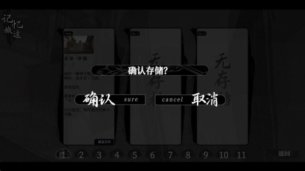 饿殍明末千里行