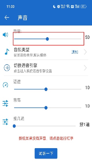 语音王