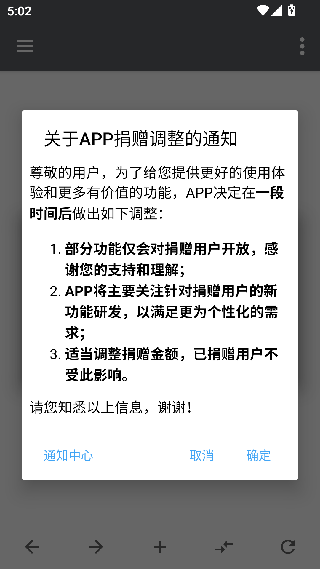 Np管理器旧版本