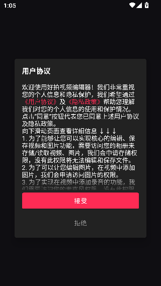 好拍视频编辑器