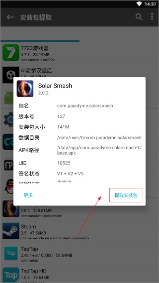 Np管理器旧版本