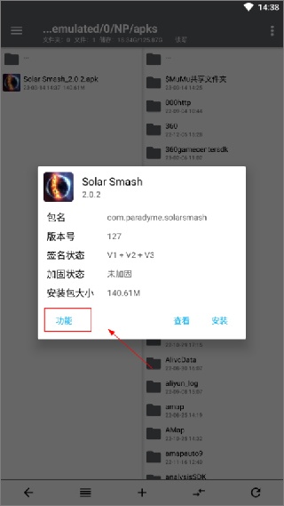 Np管理器旧版本