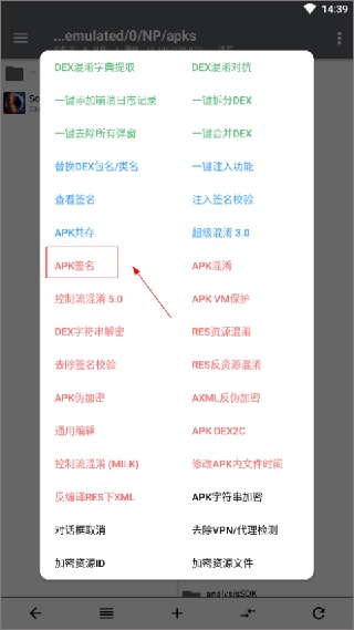 Np管理器旧版本