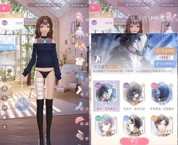 闪耀暖暖台服