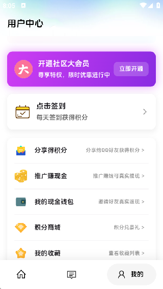 海阁社区游戏