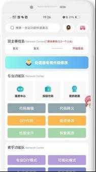 ACE画质助手截图0