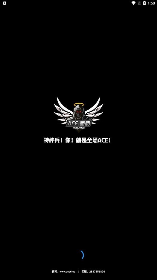 ACE画质助手截图2