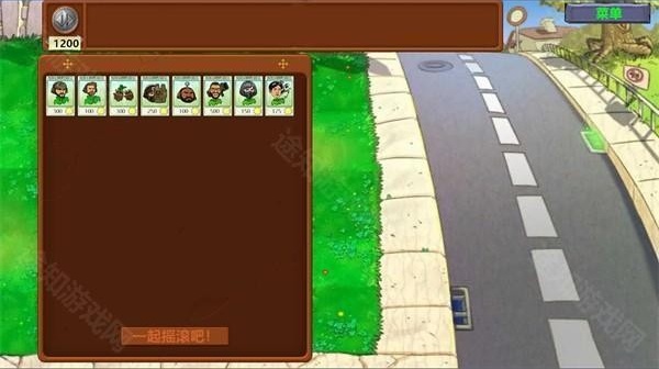 植物大战僵尸三角洲版