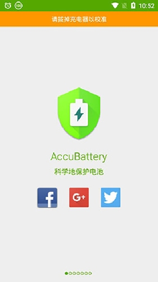 AccuBattery