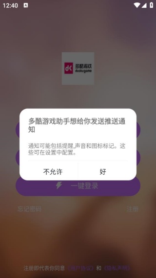 多酷游戏中心