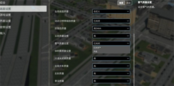 都市天际线2安卓版