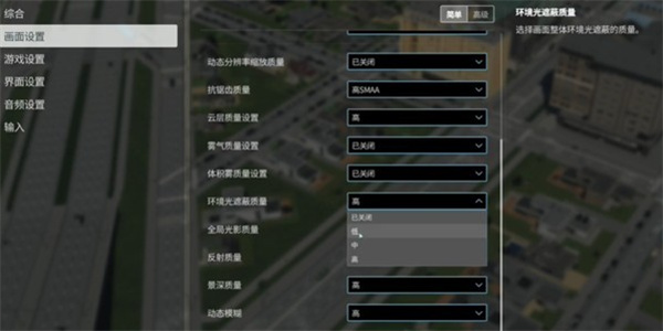 都市天际线2安卓版