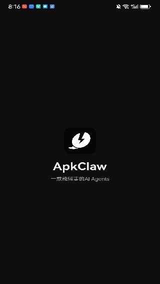 ApkClaw手机版