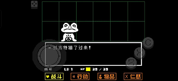 传说之下黄魂重制版