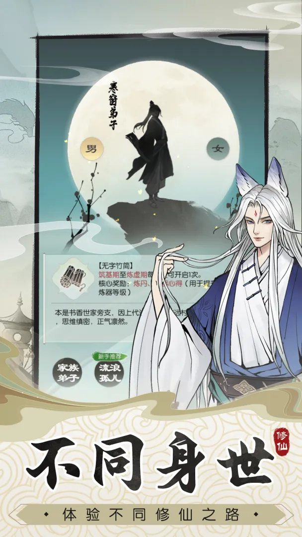 无极仙途手游截图3