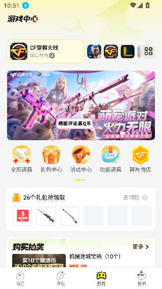 英雄联盟道聚城