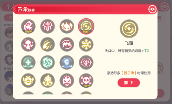 口袋觉醒伴侣小屋版