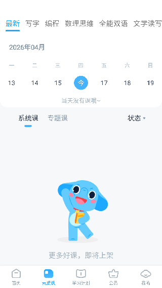 速算盒子学生端