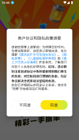 英雄联盟道聚城