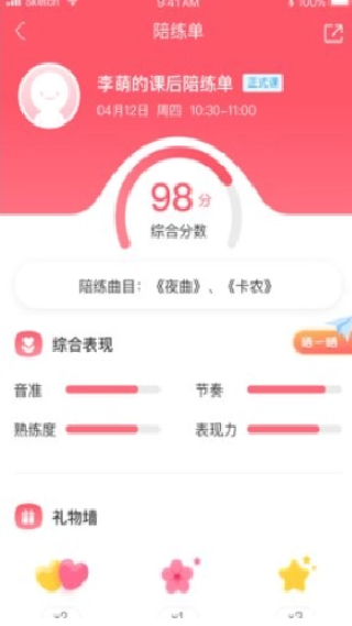 掌门陪练