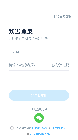 速算盒子学生端
