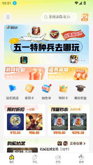 英雄联盟道聚城