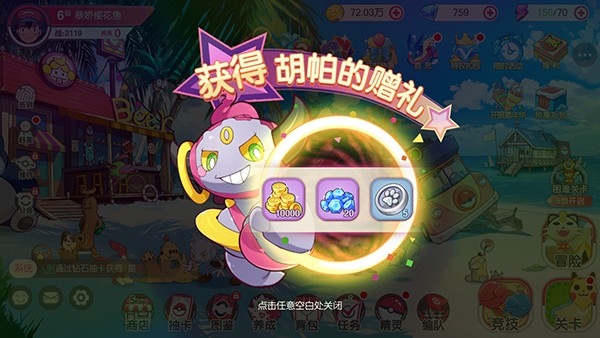 口袋觉醒伴侣小屋版