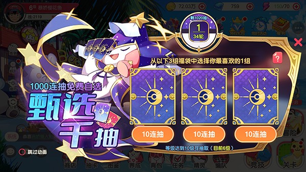 口袋觉醒伴侣小屋版